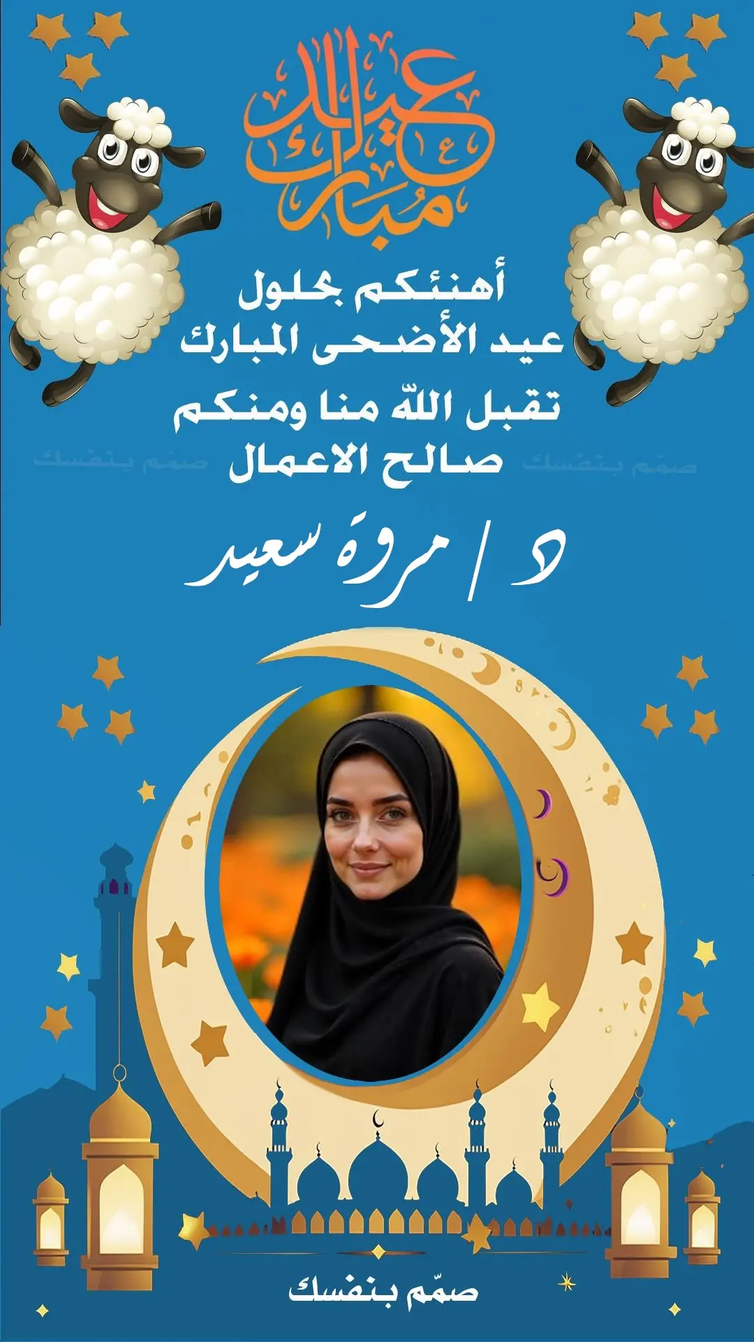  قوالب تهنئة جاهزة