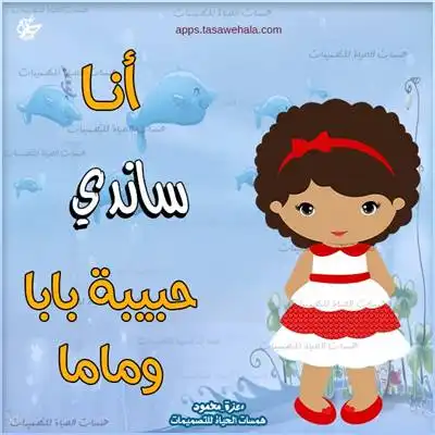 تصميم مجاني بالاسم
