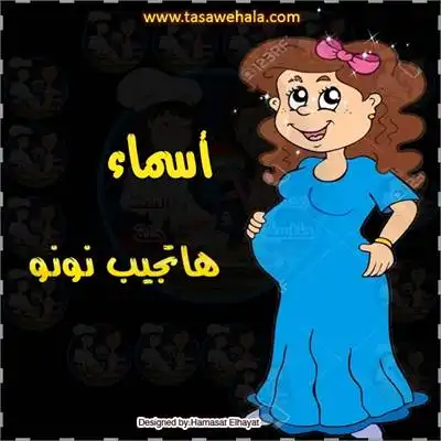  بطاقة ولادة باسم البيبي