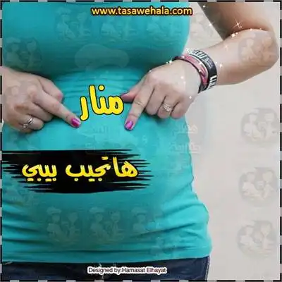  صور تهنئة بالمولود