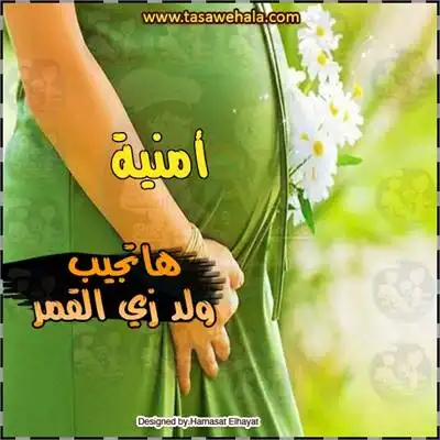  بطاقات مولود قابلة للتخصيص