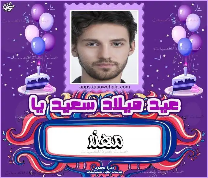  تصميم تهنئة بعيد الميلاد أونلاين