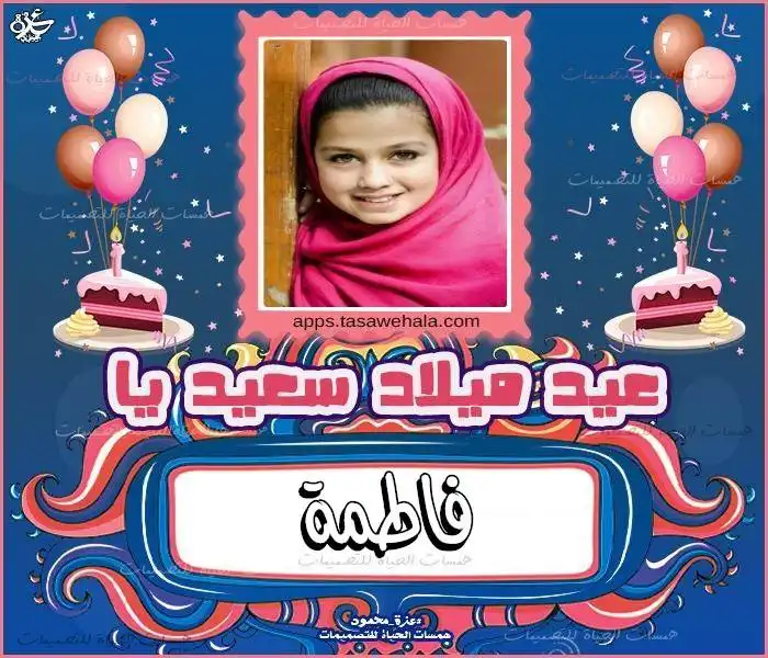  بطاقات تهنئة للأصدقاء بالاسم