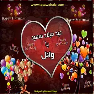  صانع بطاقات عيد ميلاد