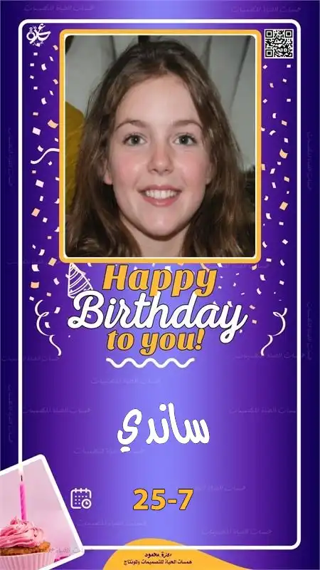  بطاقات عيد ميلاد للتحميل