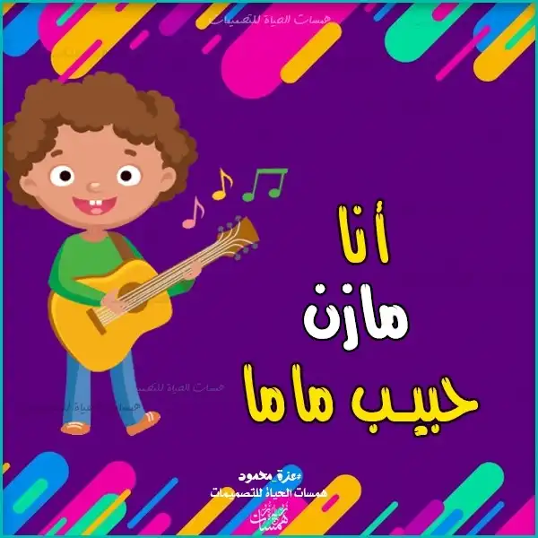 بطاقات بأسماء الأولاد