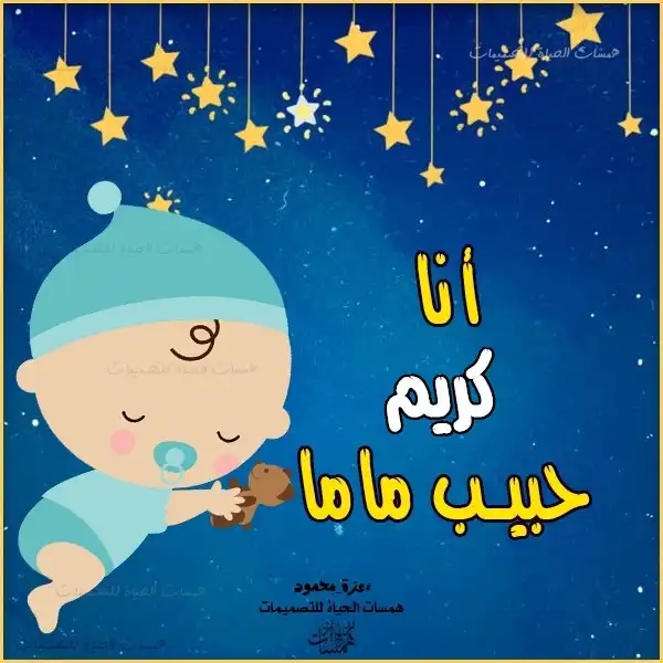 تصميم بالاسم والصورة