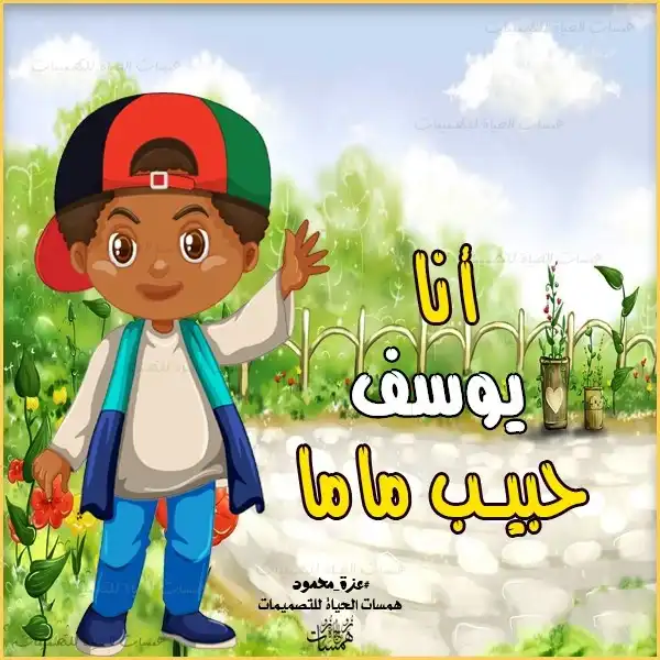 تصميم مجاني الأولاد
