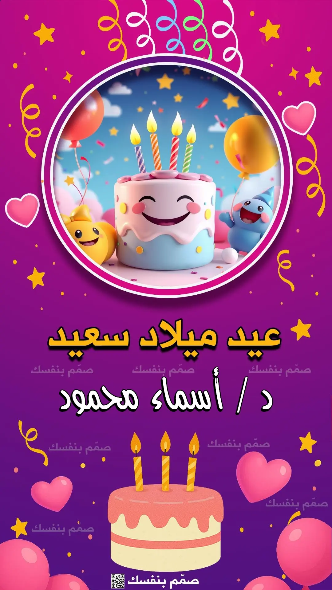  بطاقة عيد ميلاد لصديقي