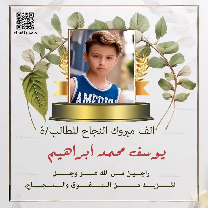  إنشاء شهادات تهنئة شخصية