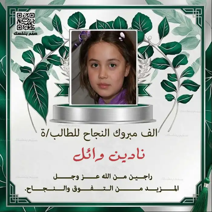  شهادات تفوق بالصور للطلاب