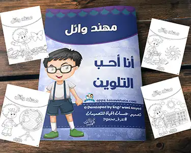 أنشطة للأطفال