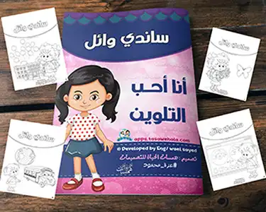 قوالب تعليمية للطباعة