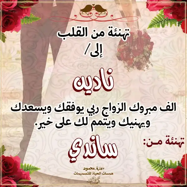  صانع بطاقات تهنئة إلكترونية