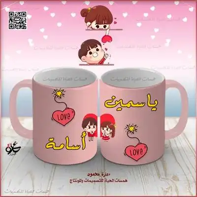 تصميم ماج بالأسماء