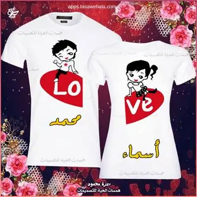 تصميم ملابس شخصية