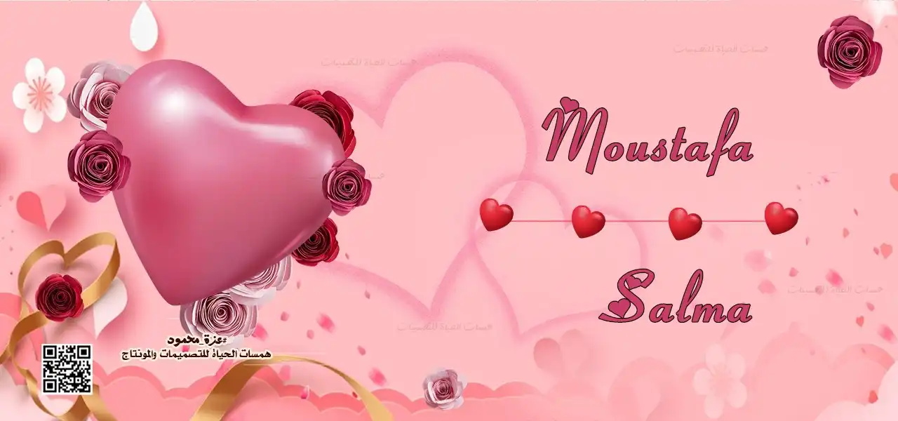 صور غلاف حب