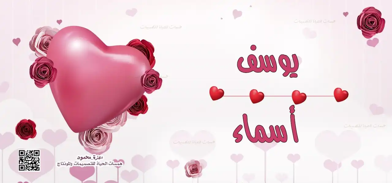 تصميم غلاف للعشاق