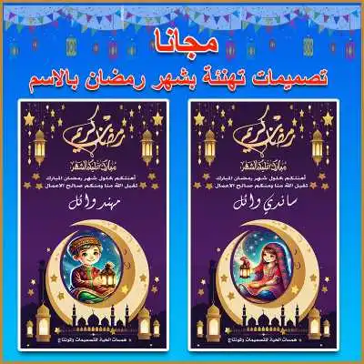 تهنئة رمضان بالاسم بدون صورة