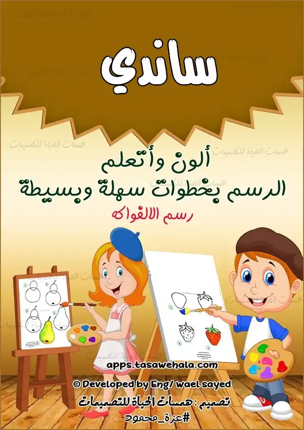  كتابة على الصور