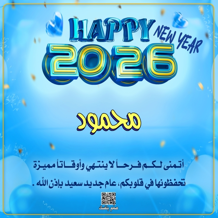  قوالب أدعية للأطفال 2026