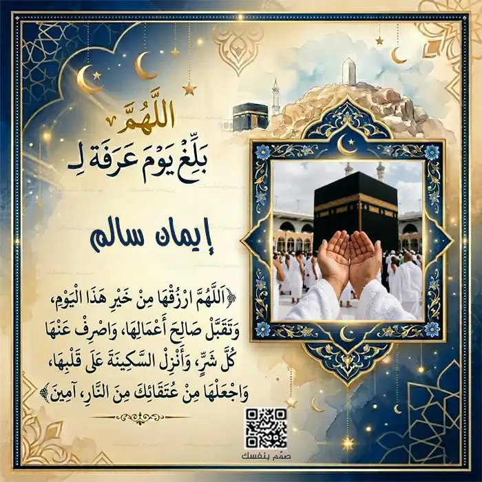  تصميم دعاء اسلامي بالاسم