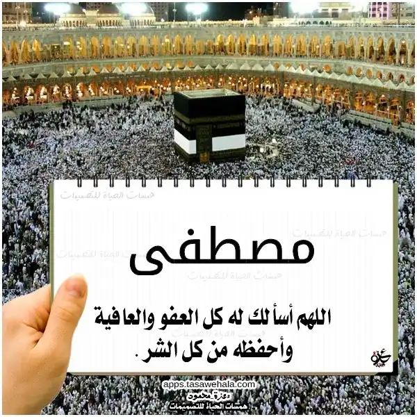 تصميم بأسم الطفل