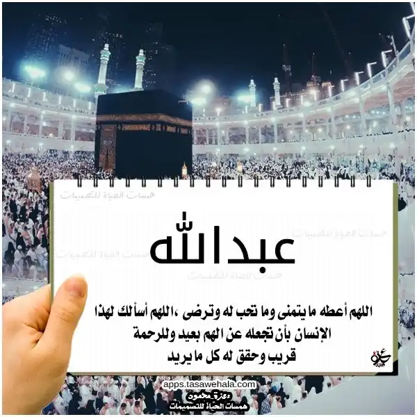 تهنئة 
