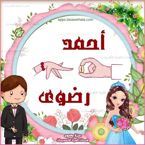 تصميم ذكرى خطوبة