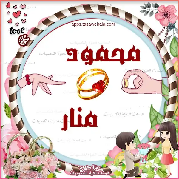 تصميم رومانسي مجاني