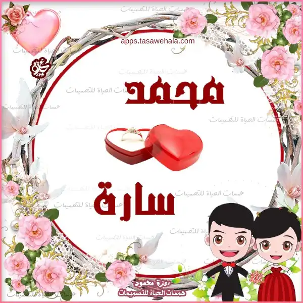 تصميم ذكرى خطوبة