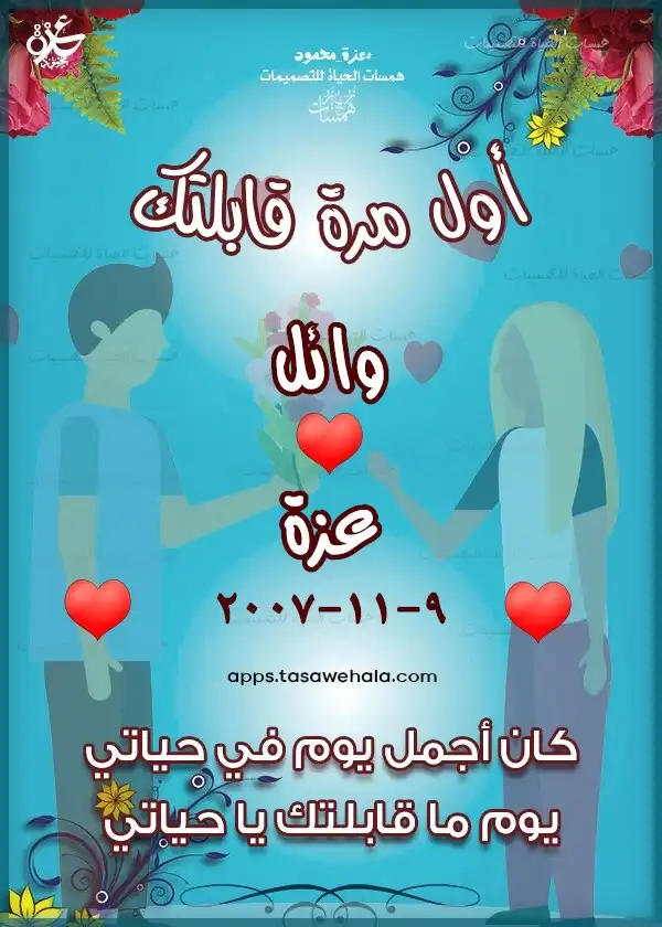 تصميم تعبير عن الحب