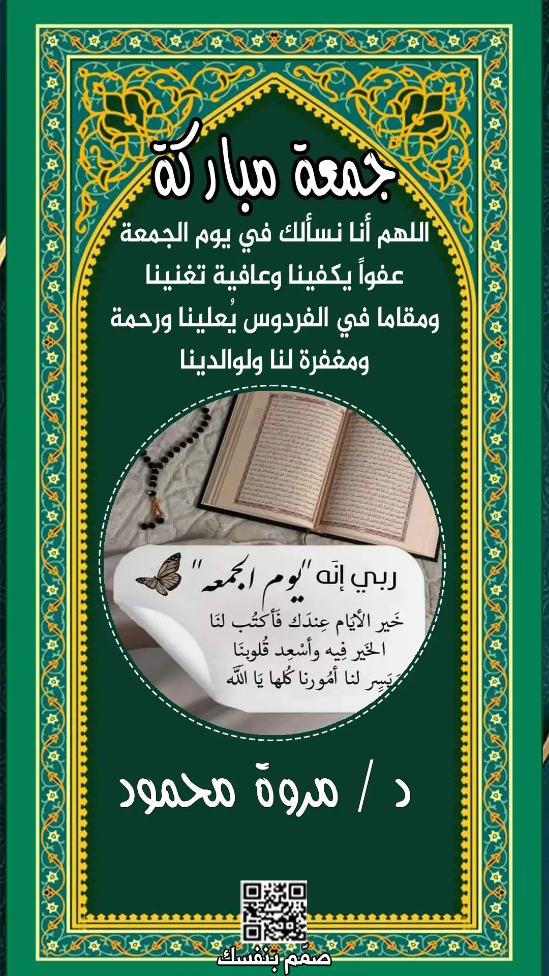  بطاقات دينية قابلة للتخصيص