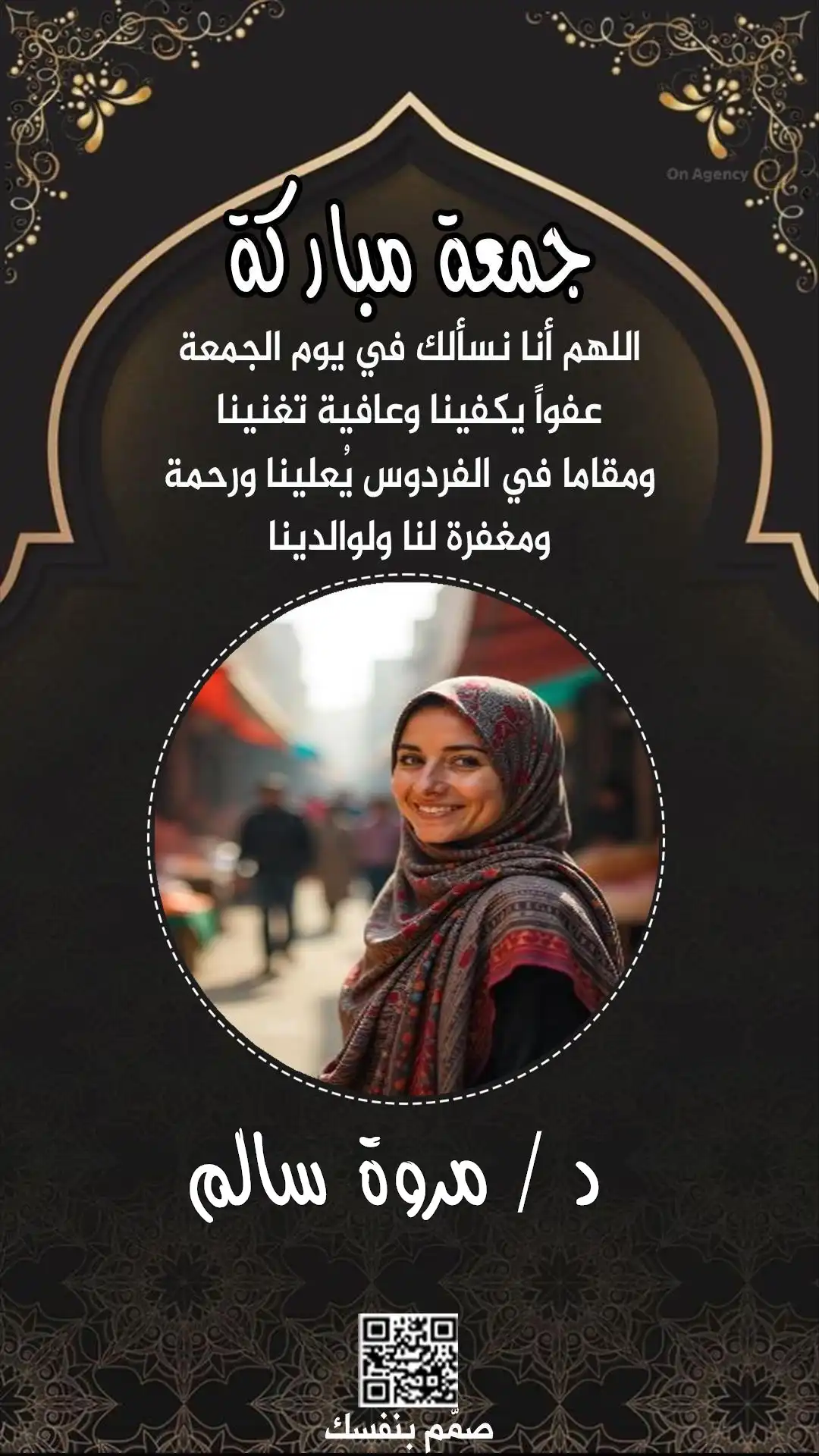 بطاقات جمعة مباركة بالاسم والصورة
