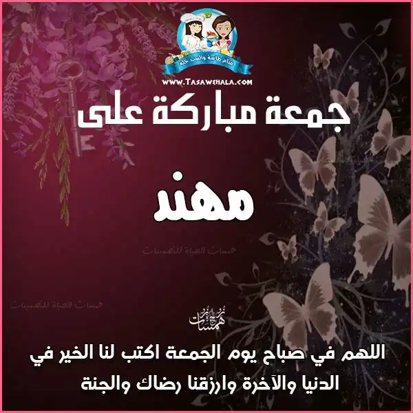  بطاقات تهنئة روحانية