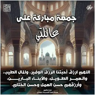 تصميم جمعة مباركة
