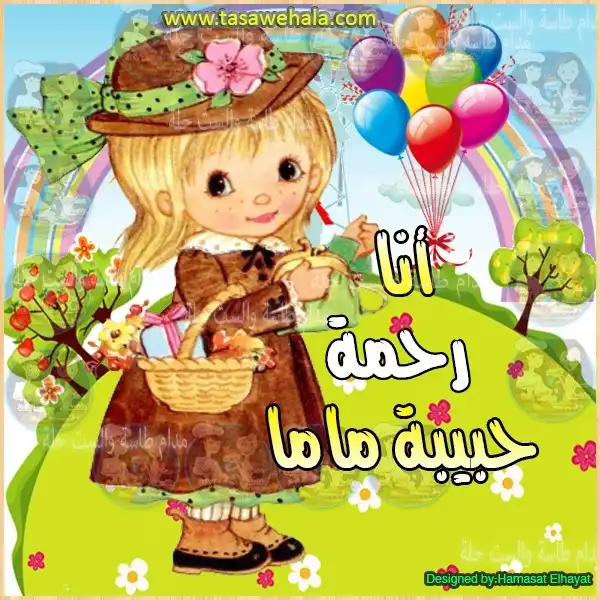 بطاقات بأسماء البنات