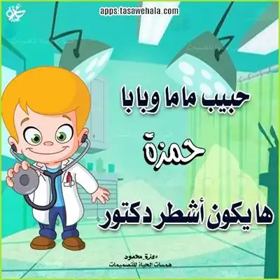 تصميم المحامي للأطفال