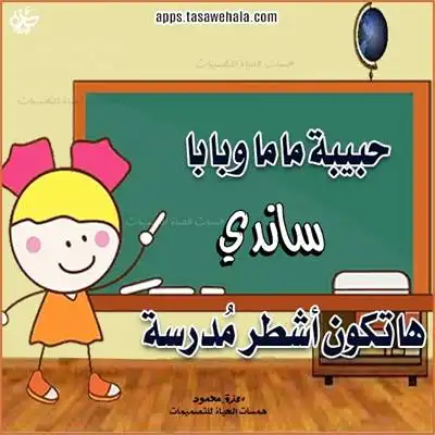 تصميمات تعليمية