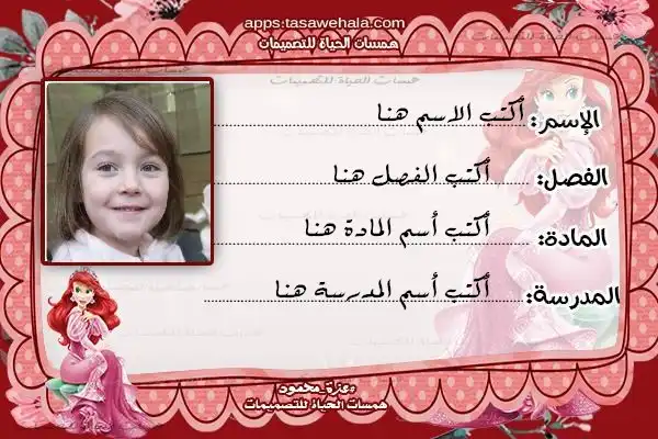  تكت بالصورة