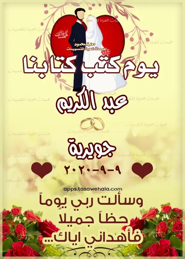 بطاقات حب
