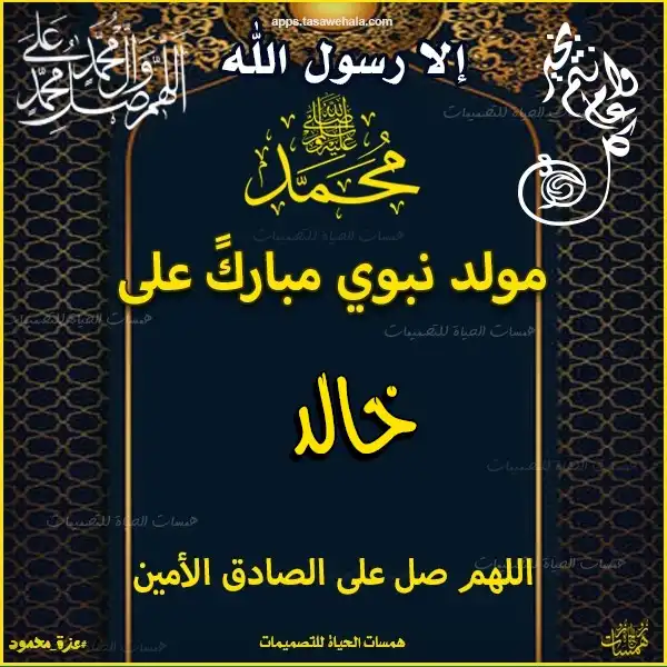 تصميم دعاء باسم شخص