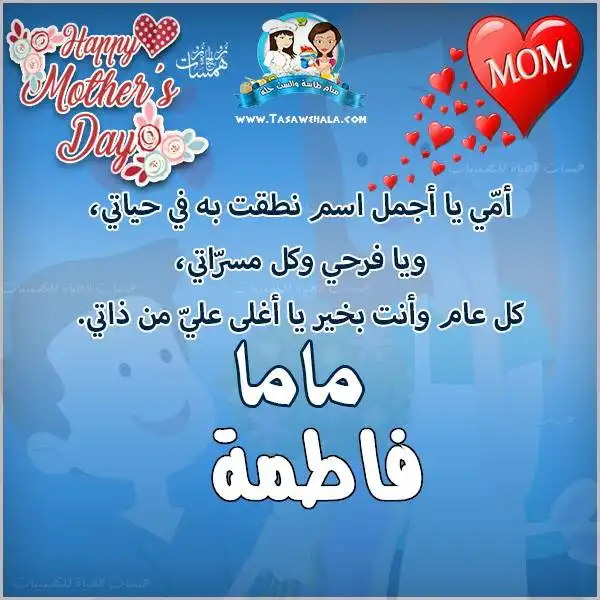  صور عيد أم مخصصة