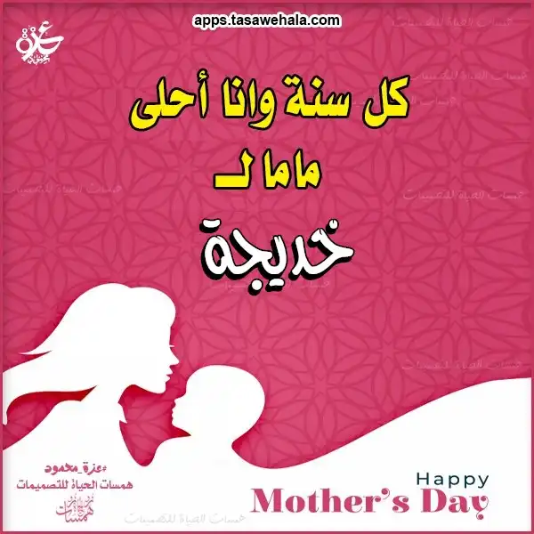 تصميمات للأطفال