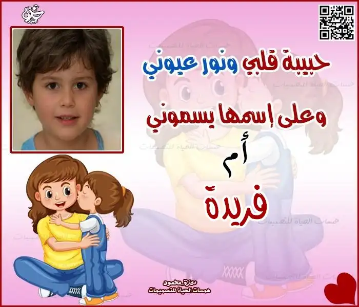كتابة على الصور بالاسم