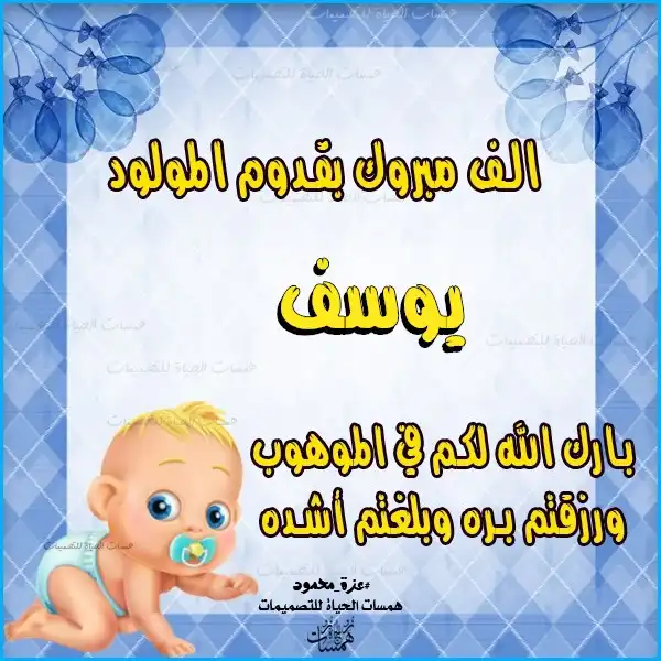  بطاقات بيبي إلكترونية
