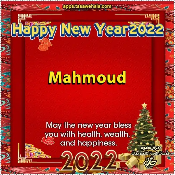 مولود جديد