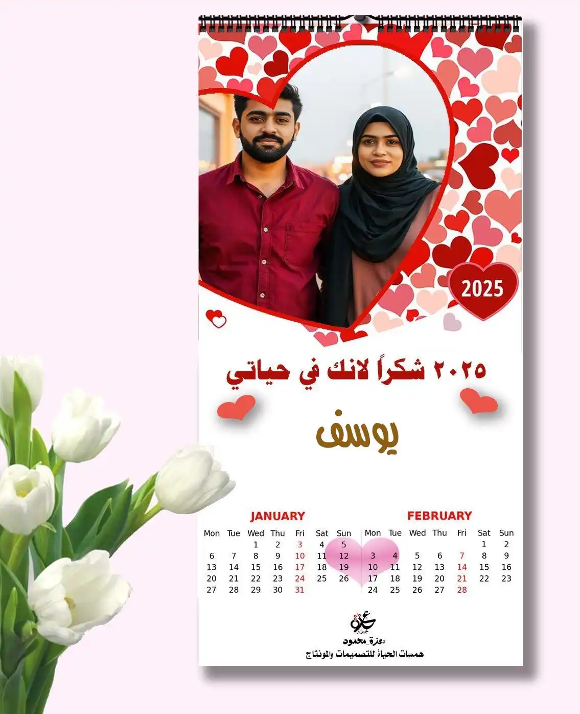  تقويم شخصي مجاني