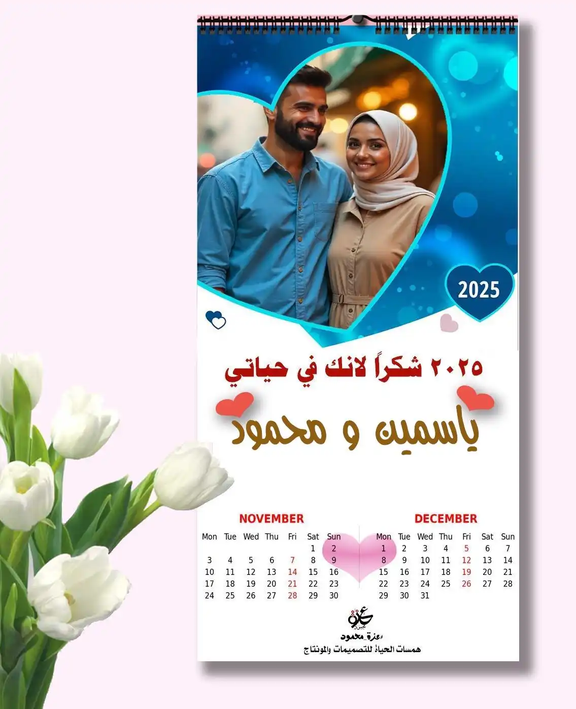  نتيجة 2025 بصورتك