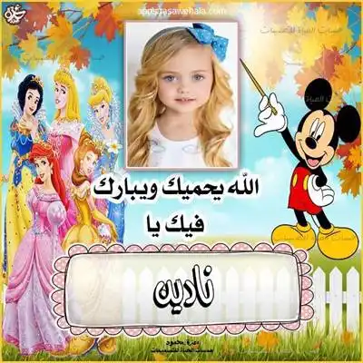 دعاء مخصص للطفل
